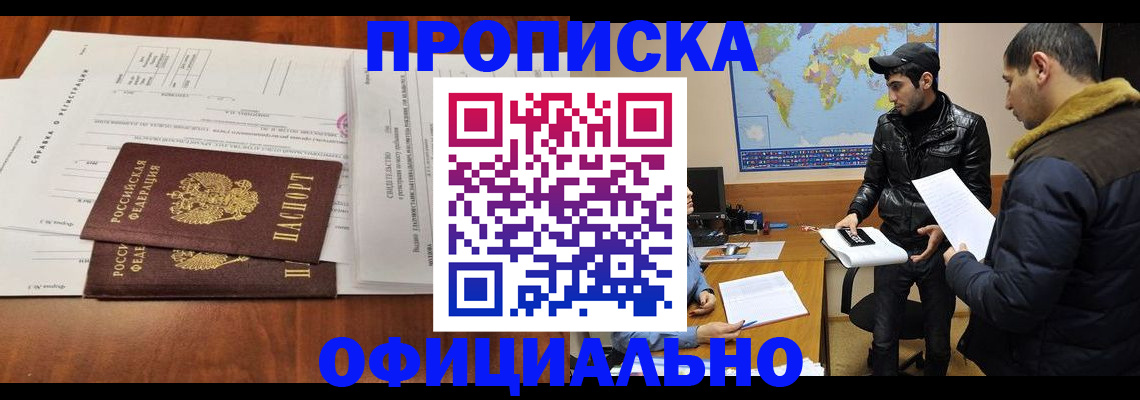 прописка для кредита в Мурманской области