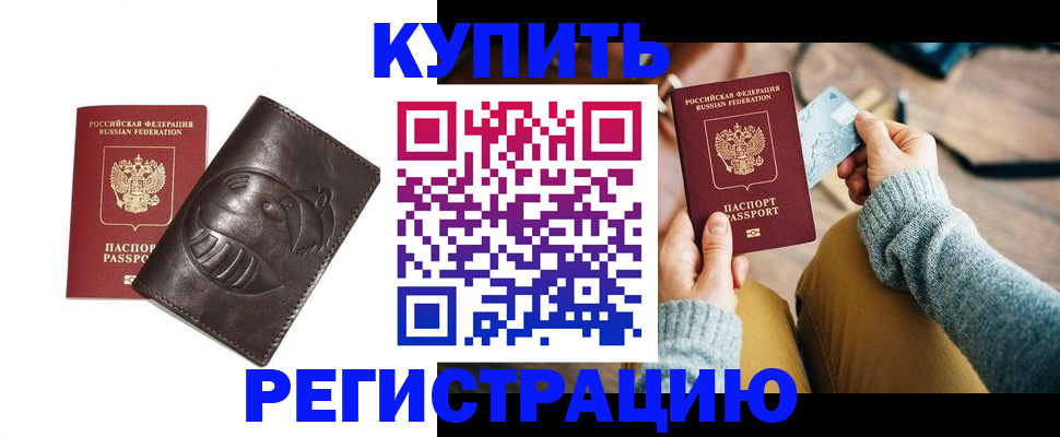 временная регистрация госуслуги в Мурманской области