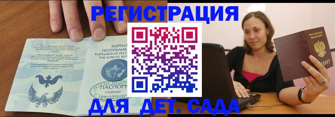 прописка поиск в Мурманской области