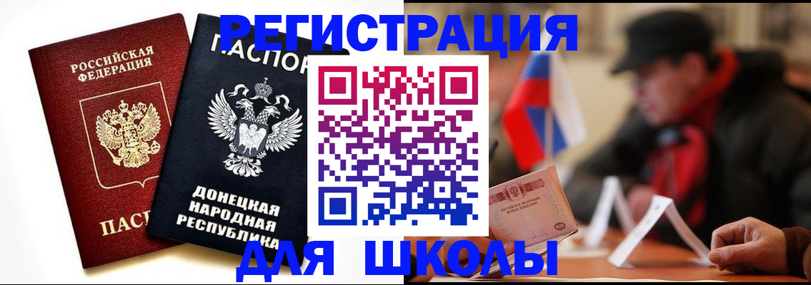 прописка 2025 в Мурманской области